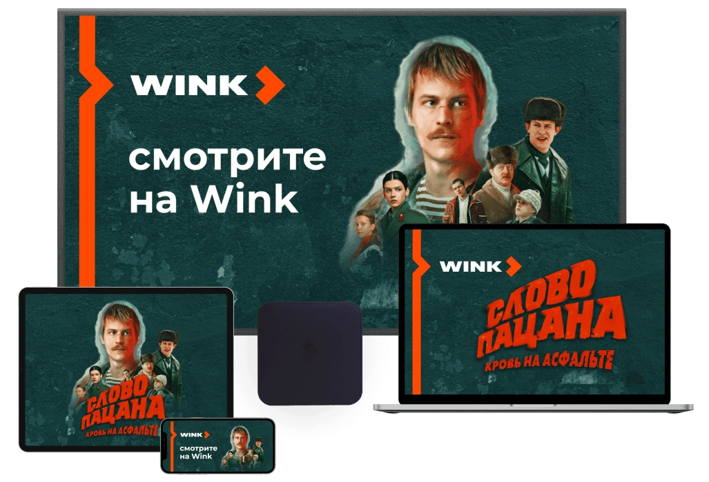 Wink %provider2% в посёлок Путевой Машинной Станции-4